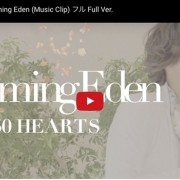 2ndシングル「Blooming Eden」フルMV公開！