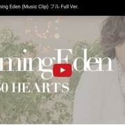 2ndシングル「Blooming Eden」フルMV公開!